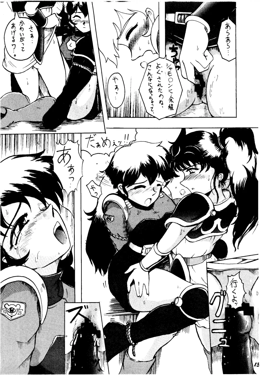 [Minazuki Popuri] Shikiyoku Tsuisougeki Fhentai - Page 12