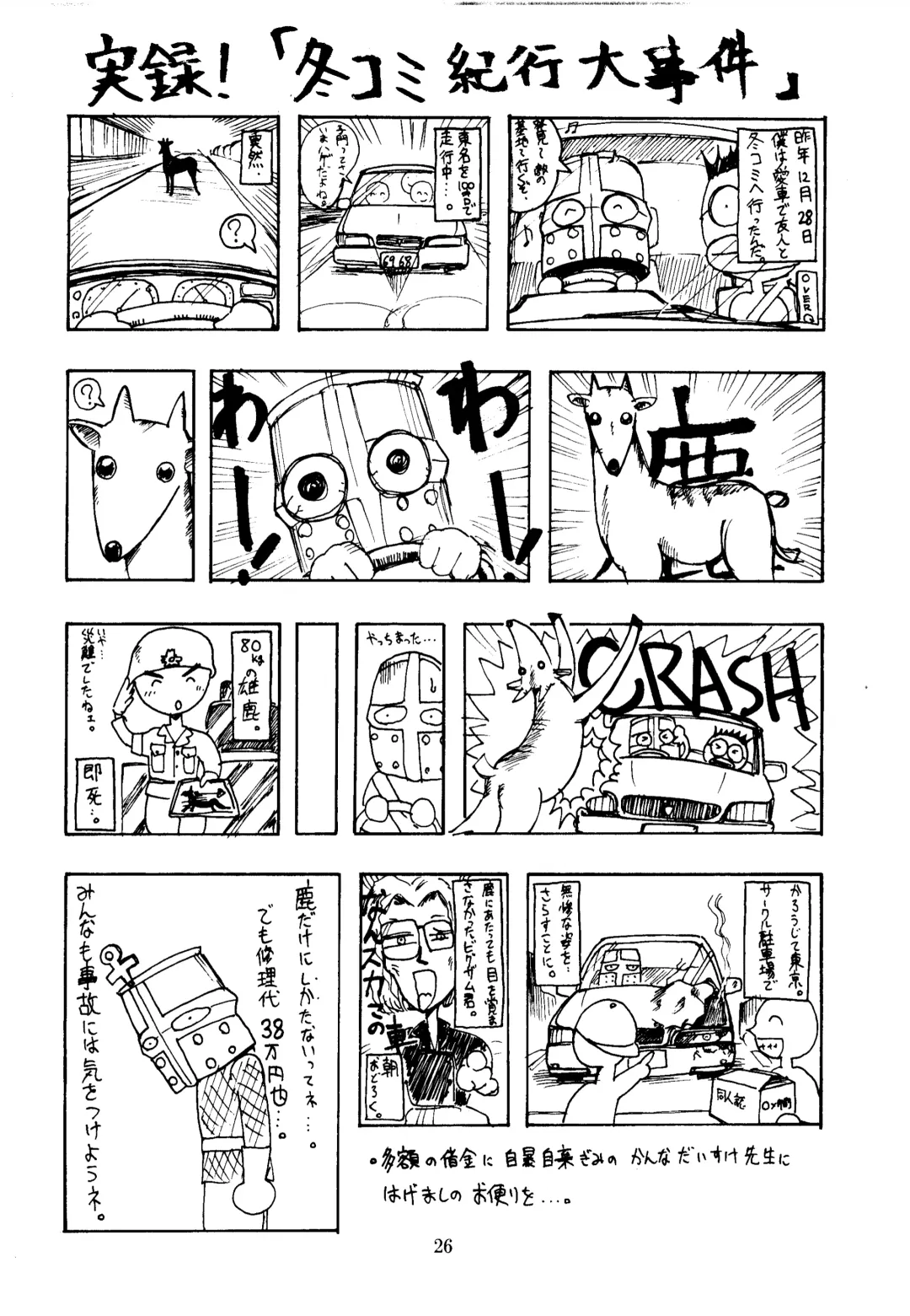 [Minazuki Popuri] Shikiyoku Tsuisougeki Fhentai - Page 25