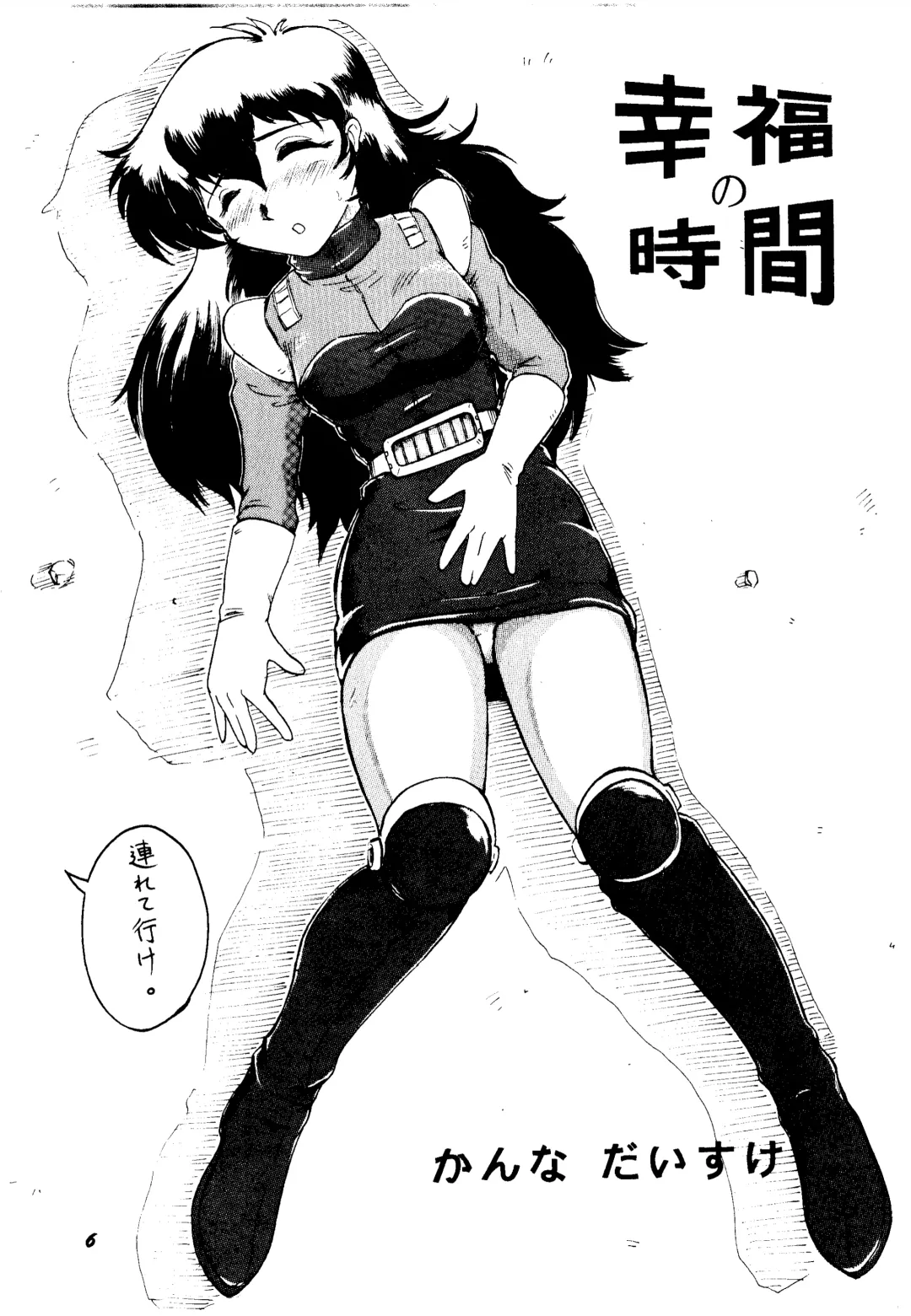 [Minazuki Popuri] Shikiyoku Tsuisougeki Fhentai - Page 5