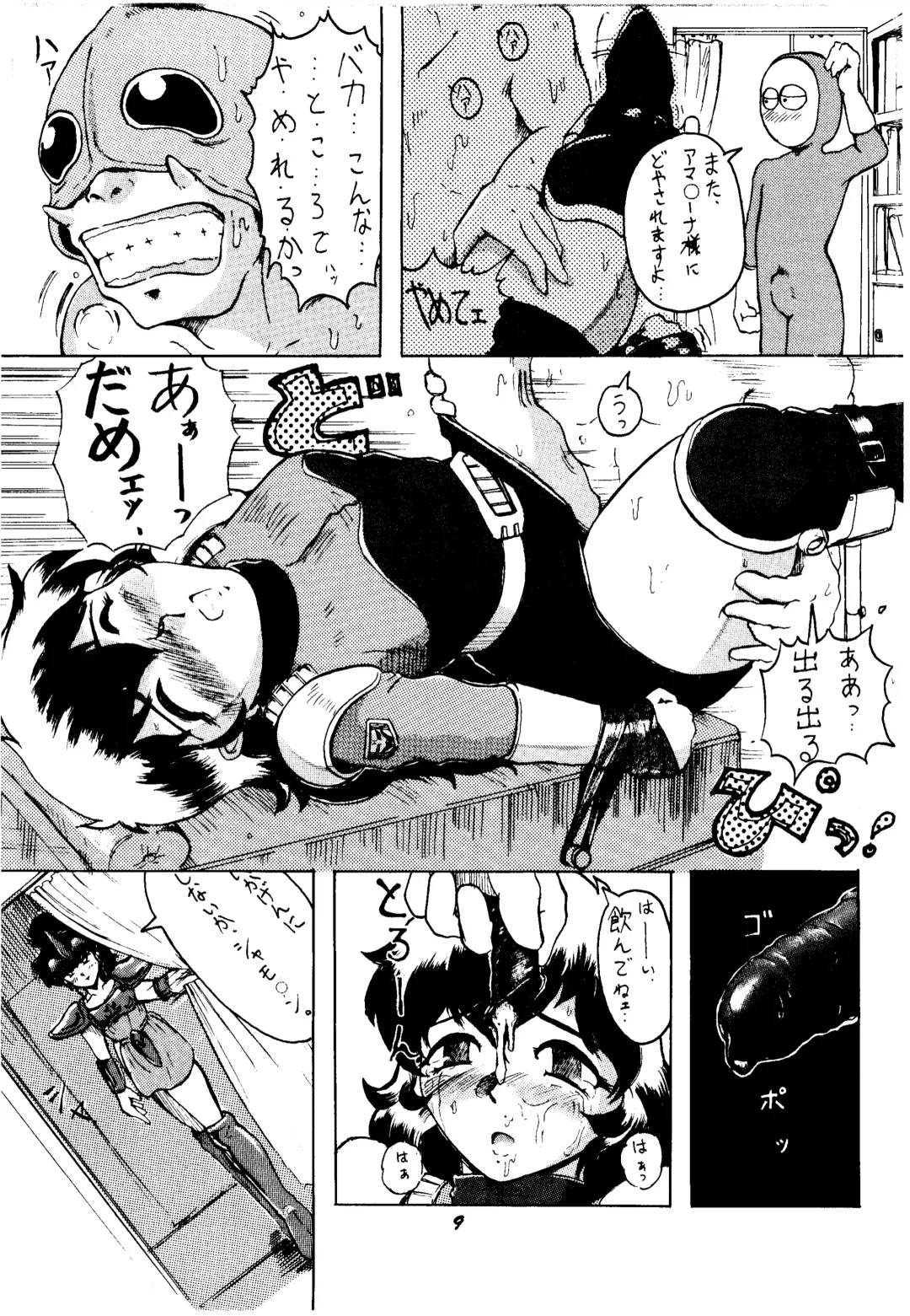 [Minazuki Popuri] Shikiyoku Tsuisougeki Fhentai - Page 8