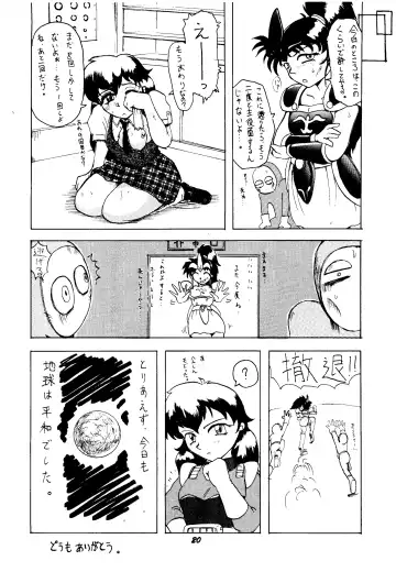 [Minazuki Popuri] Shikiyoku Tsuisougeki Fhentai.net - Page 19