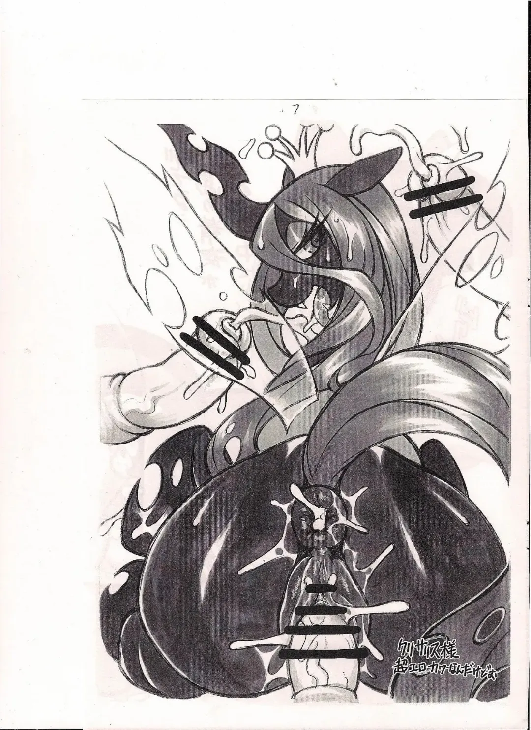 [Amakuchi - Nakagami Takashi] MLPxPokemon Fhentai - Page 8