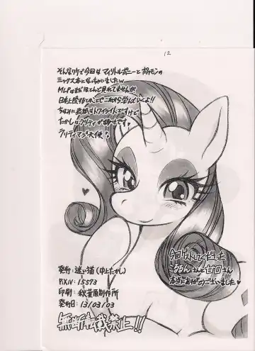 [Amakuchi - Nakagami Takashi] MLPxPokemon Fhentai - Page 13