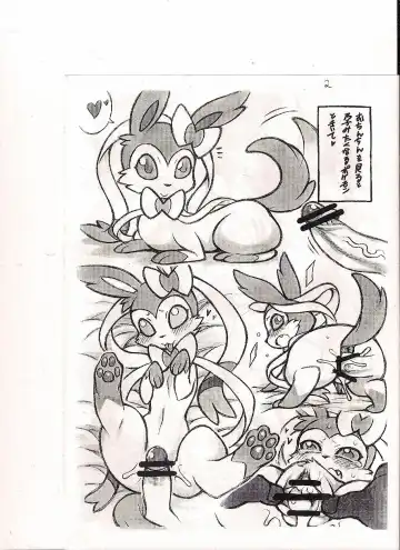 [Amakuchi - Nakagami Takashi] MLPxPokemon Fhentai - Page 3