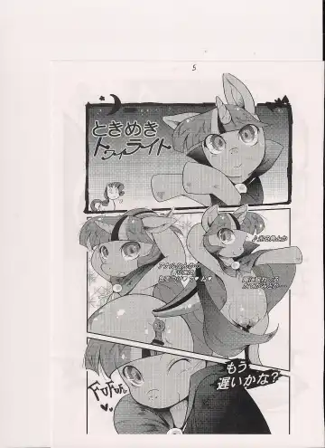 [Amakuchi - Nakagami Takashi] MLPxPokemon Fhentai - Page 6