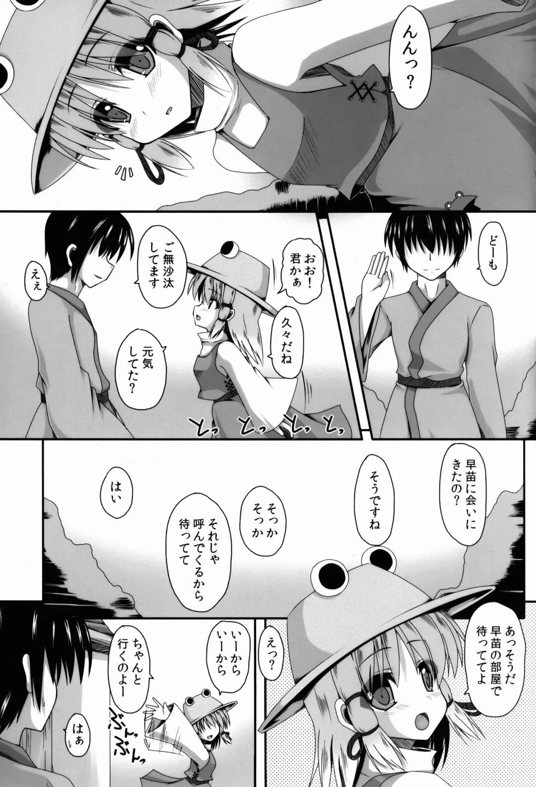 [Takeyuu] Aidane 4 Fhentai - Page 4