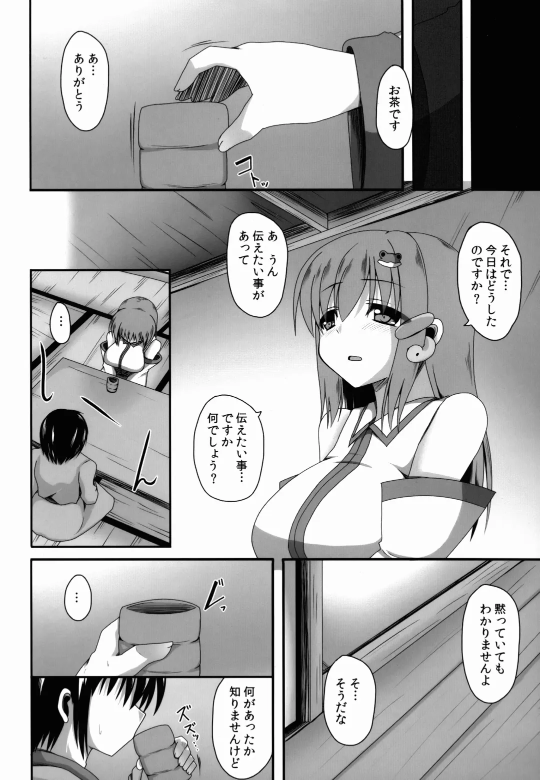 [Takeyuu] Aidane 4 Fhentai - Page 5