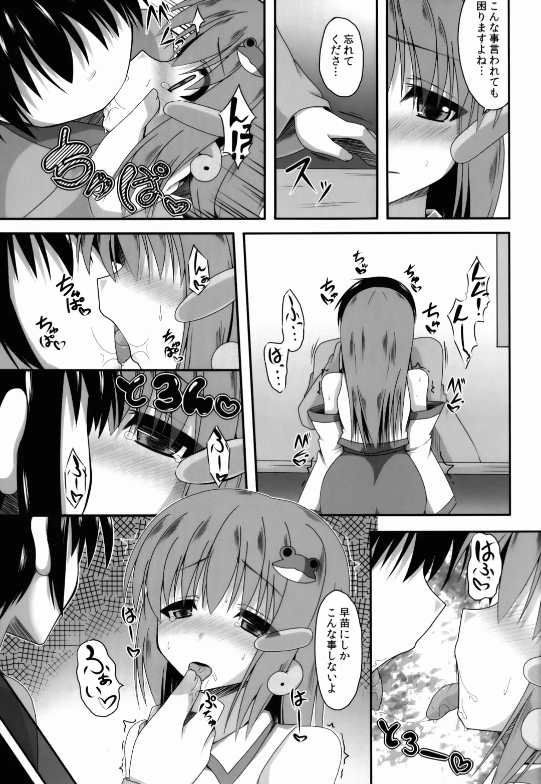 [Takeyuu] Aidane 4 Fhentai - Page 8