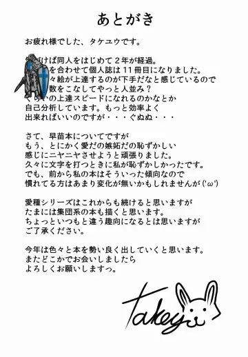 [Takeyuu] Aidane 4 Fhentai - Page 24