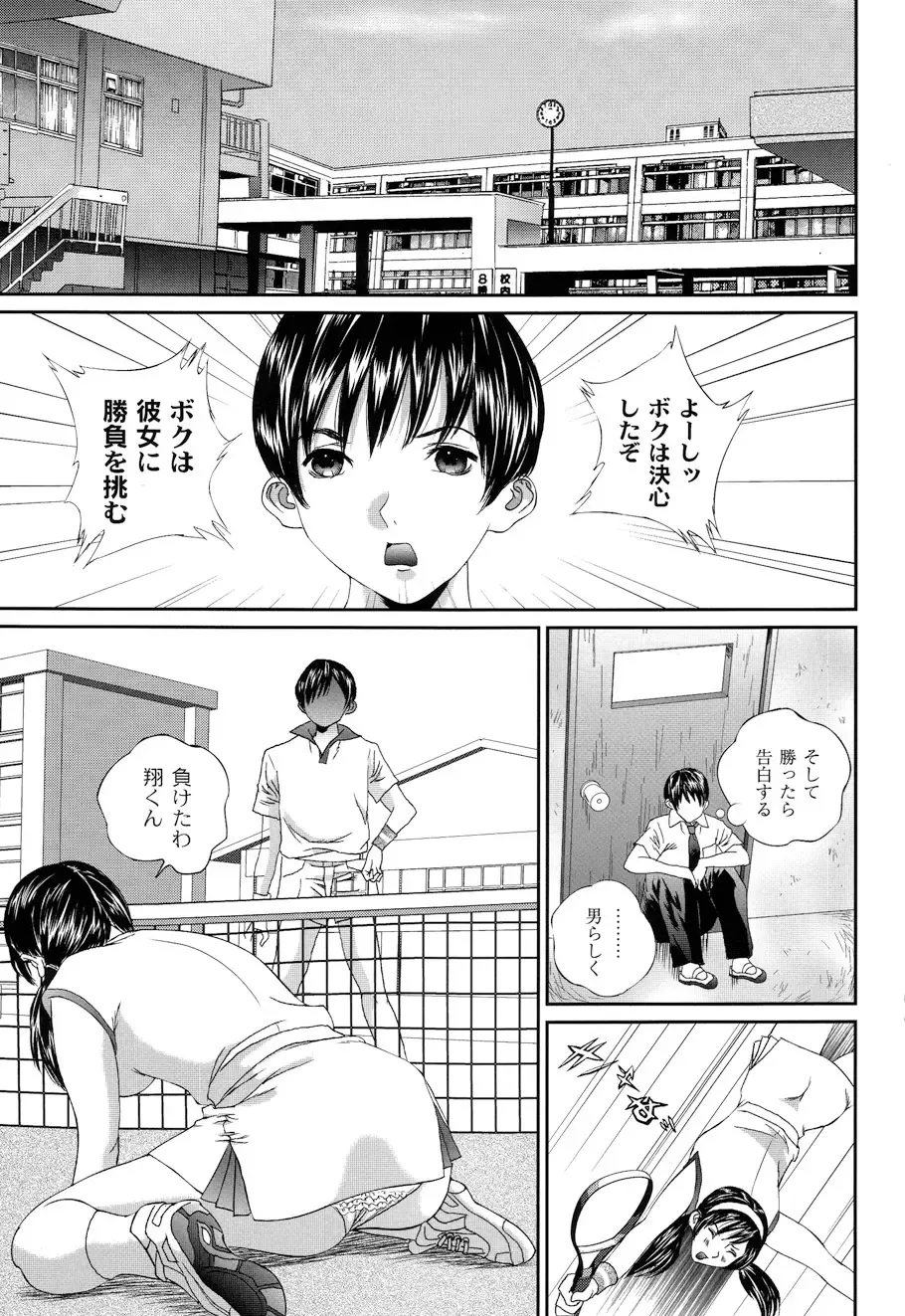 [Manzou] BIBLE Fhentai - Page 105