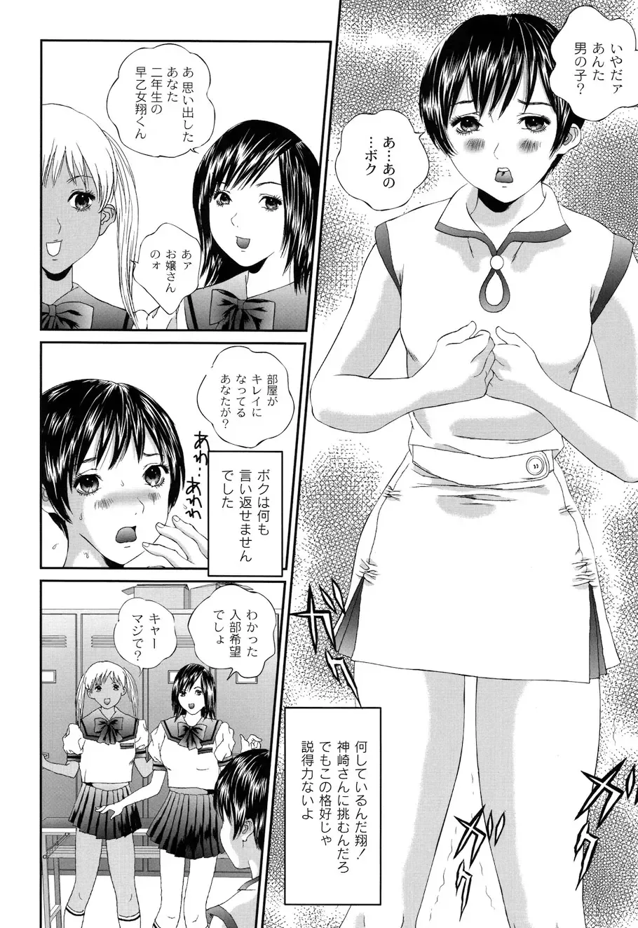 [Manzou] BIBLE Fhentai - Page 108