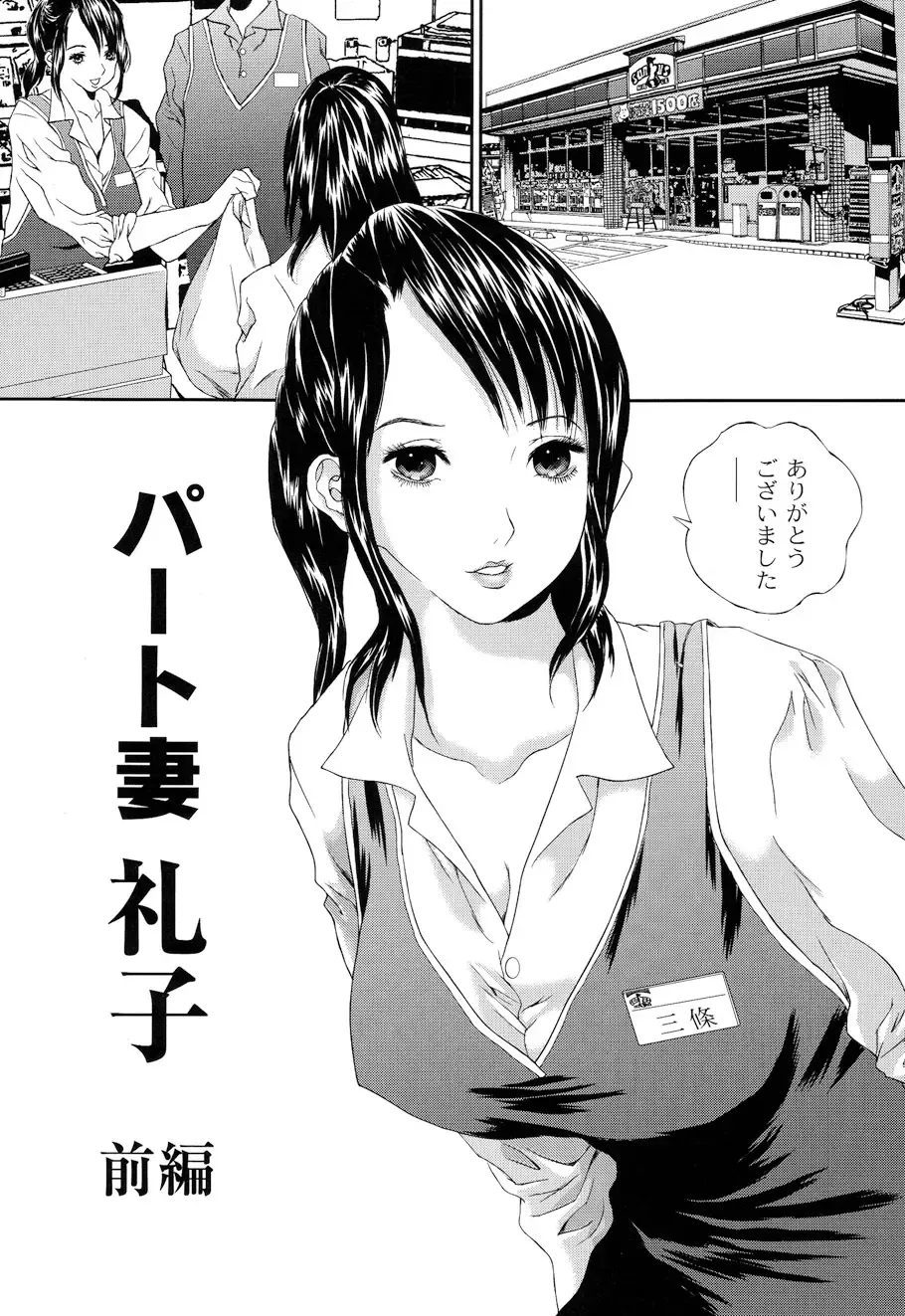 [Manzou] BIBLE Fhentai - Page 133