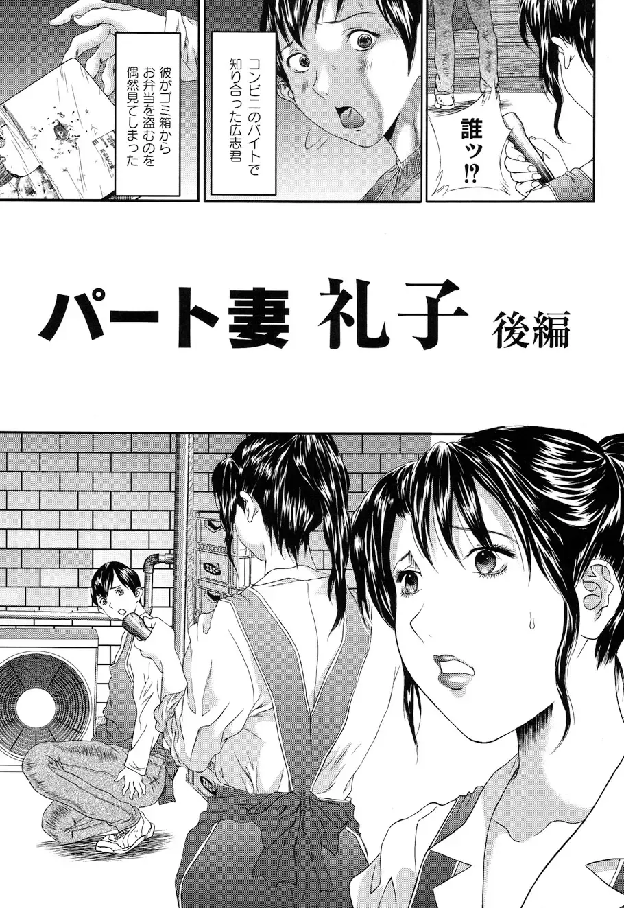 [Manzou] BIBLE Fhentai - Page 149