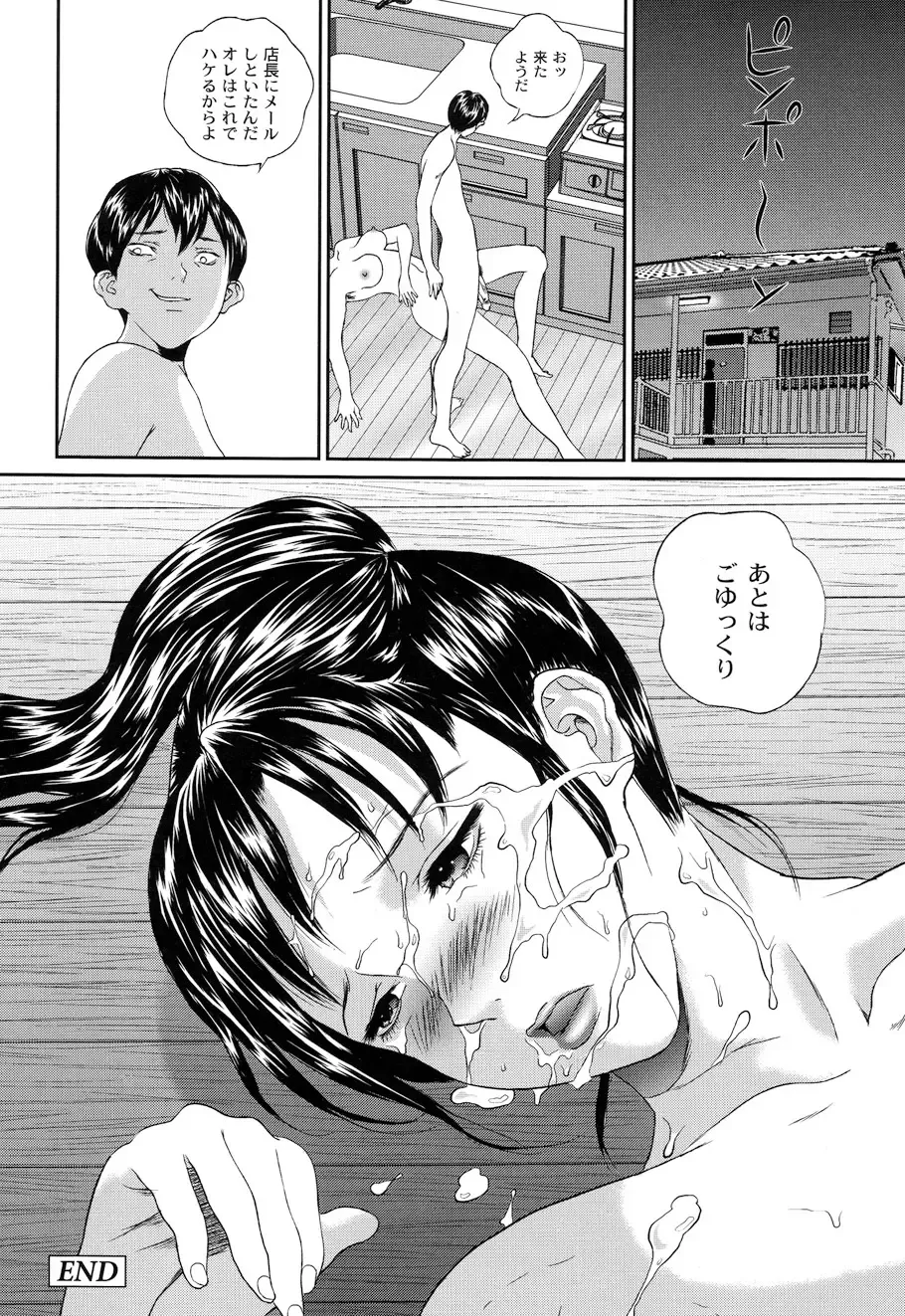 [Manzou] BIBLE Fhentai - Page 164