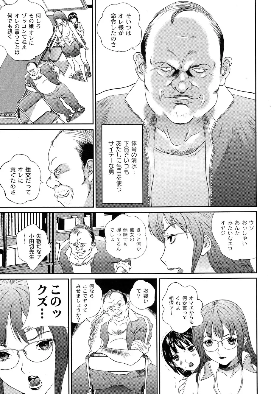 [Manzou] BIBLE Fhentai - Page 169