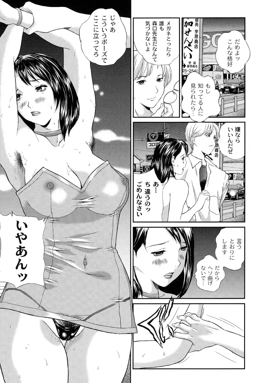 [Manzou] BIBLE Fhentai - Page 27