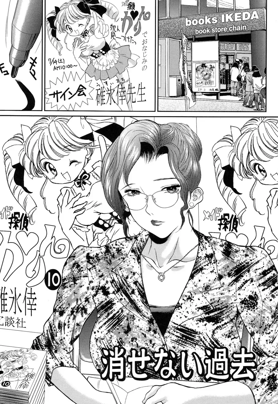 [Manzou] BIBLE Fhentai - Page 5