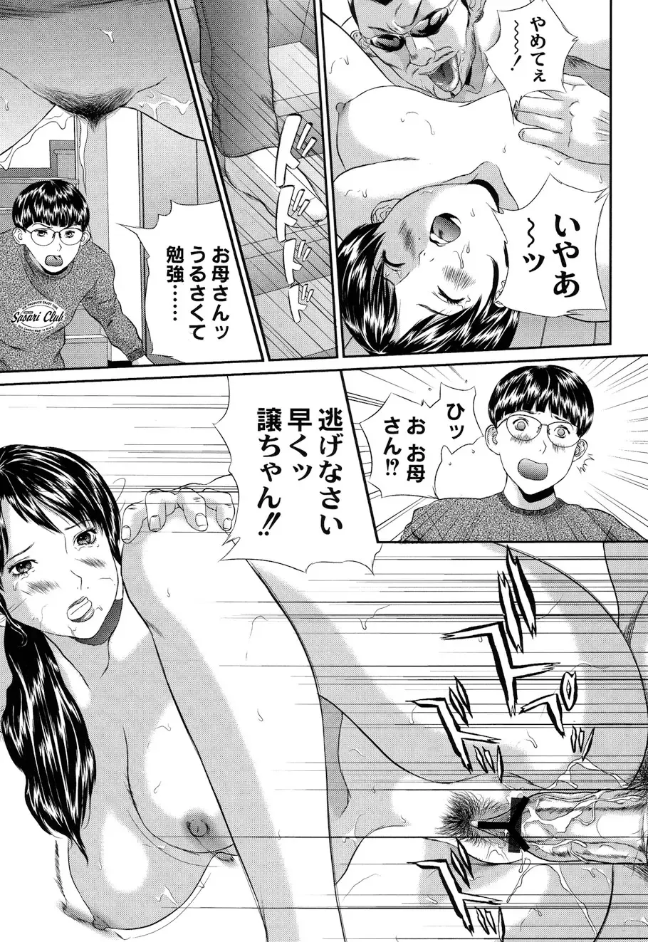 [Manzou] BIBLE Fhentai - Page 57