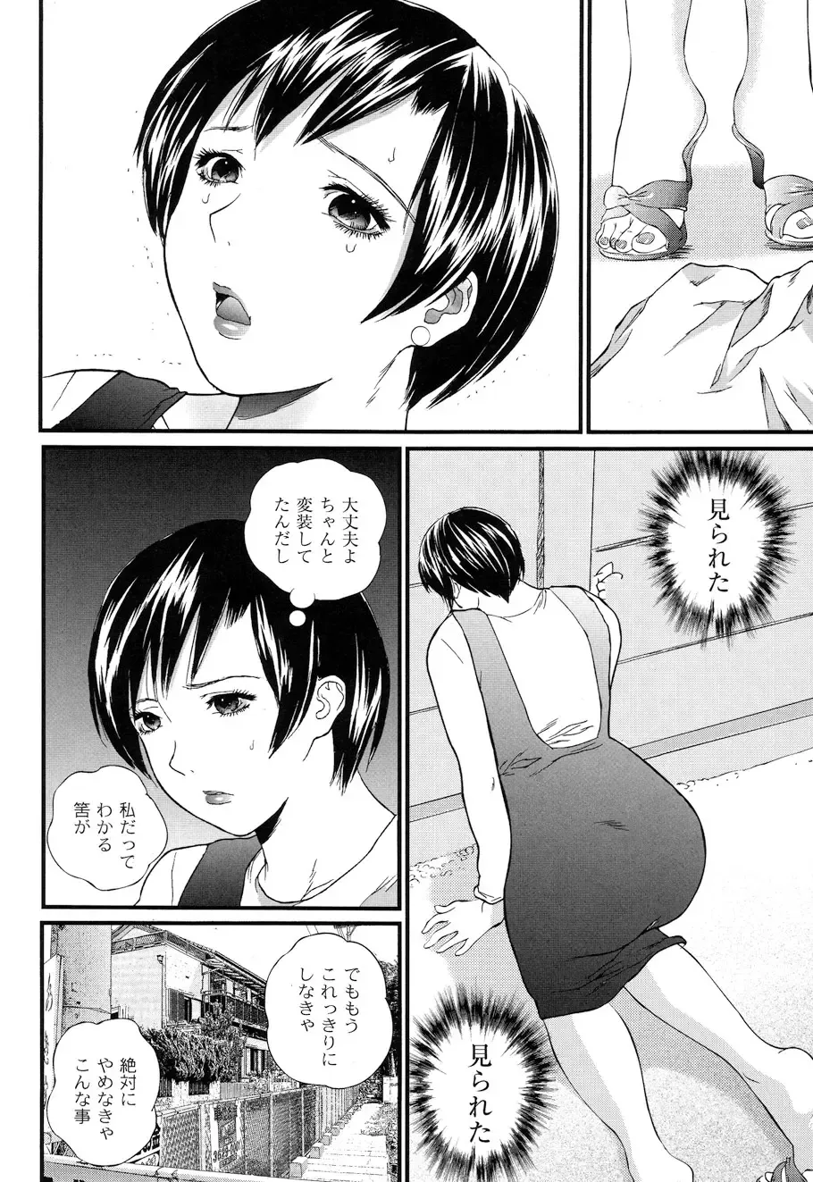 [Manzou] BIBLE Fhentai - Page 70