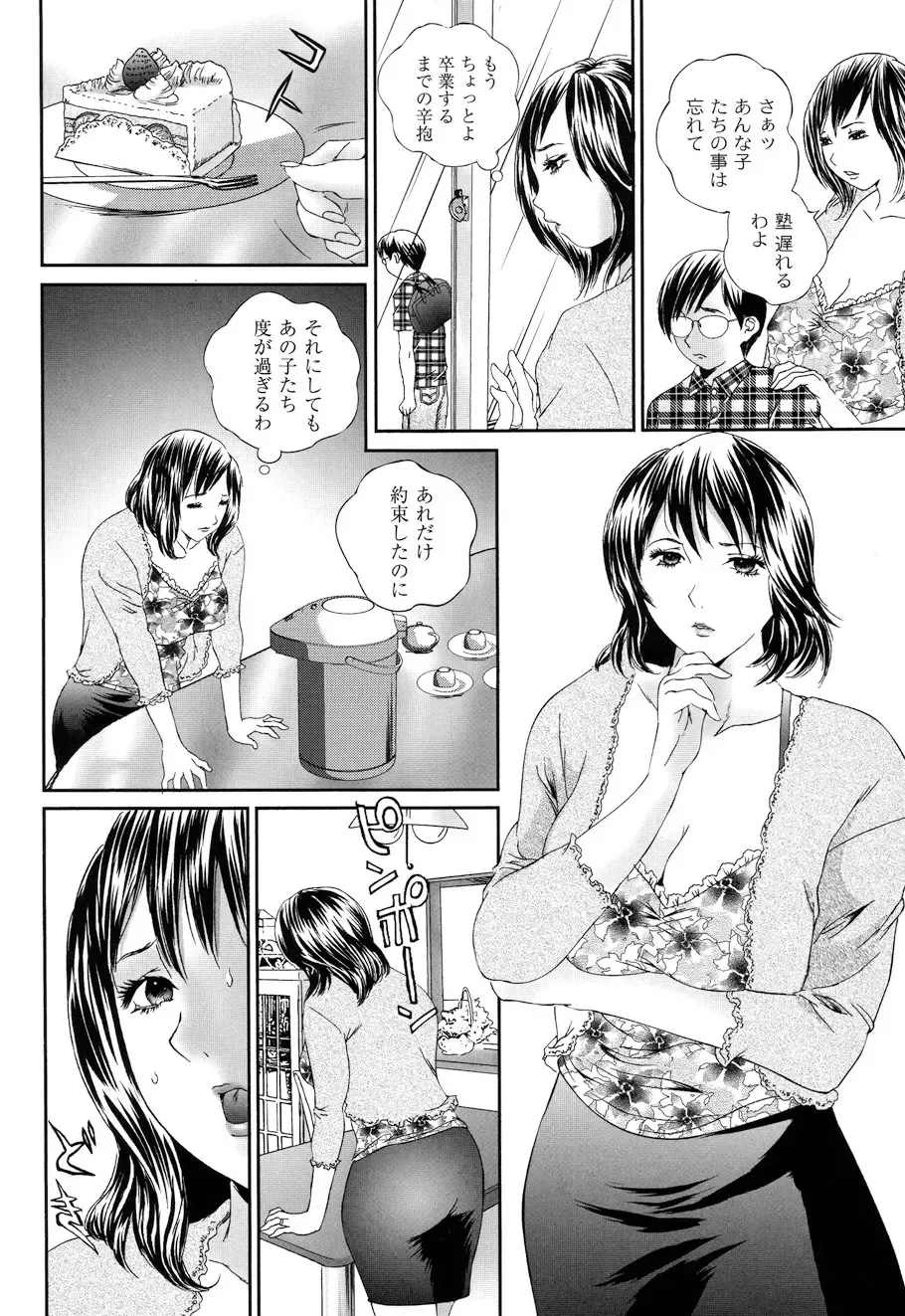 [Manzou] BIBLE Fhentai - Page 86