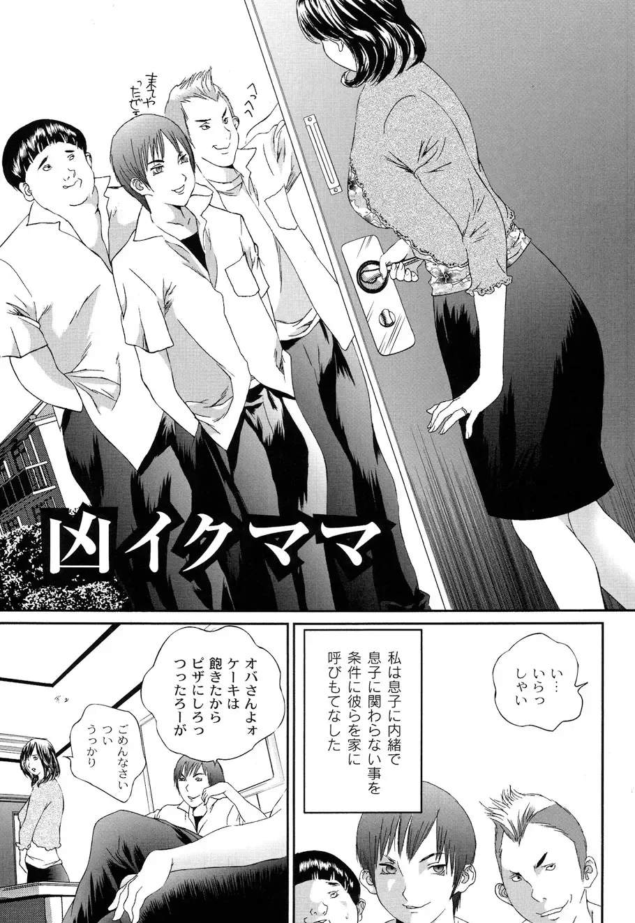 [Manzou] BIBLE Fhentai - Page 87