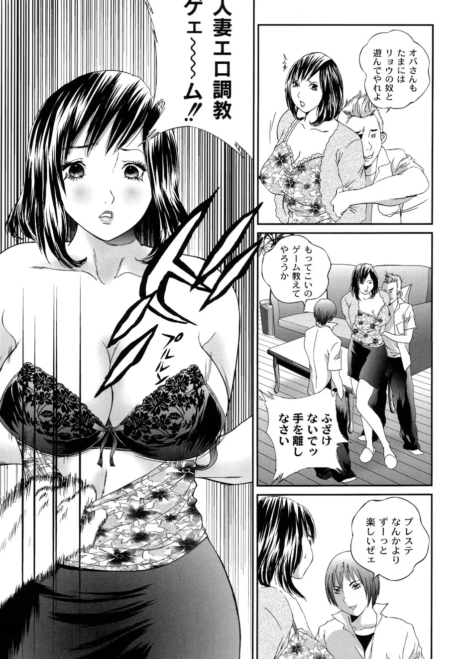 [Manzou] BIBLE Fhentai - Page 89