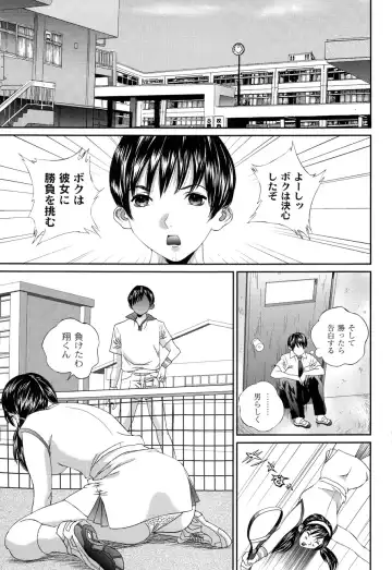 [Manzou] BIBLE Fhentai - Page 105