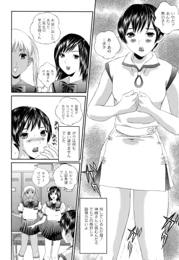 [Manzou] BIBLE Fhentai - Page 108