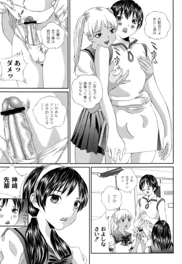 [Manzou] BIBLE Fhentai - Page 109