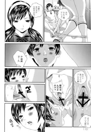 [Manzou] BIBLE Fhentai - Page 112