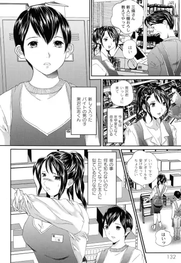 [Manzou] BIBLE Fhentai - Page 134