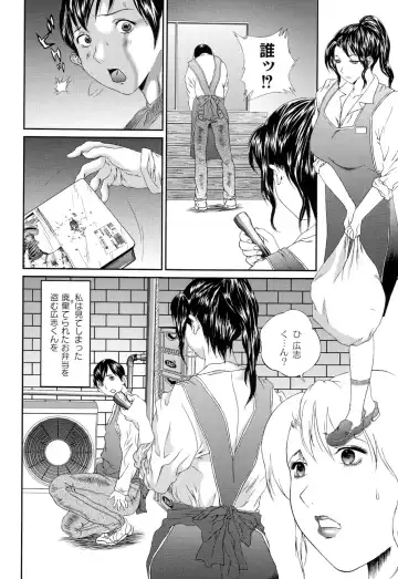 [Manzou] BIBLE Fhentai - Page 148