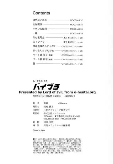 [Manzou] BIBLE Fhentai - Page 182