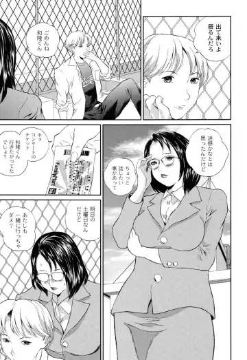 [Manzou] BIBLE Fhentai - Page 25