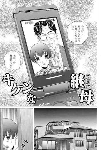 [Manzou] BIBLE Fhentai - Page 39