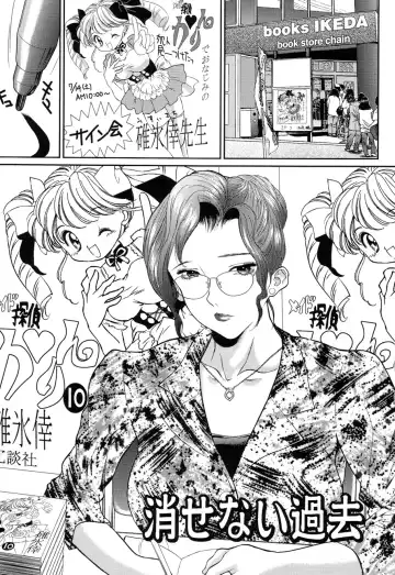 [Manzou] BIBLE Fhentai - Page 5