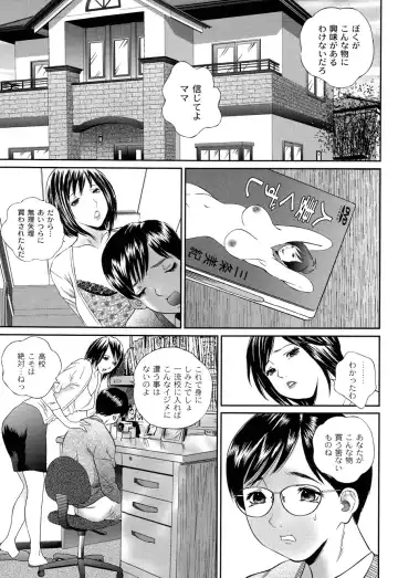 [Manzou] BIBLE Fhentai - Page 85