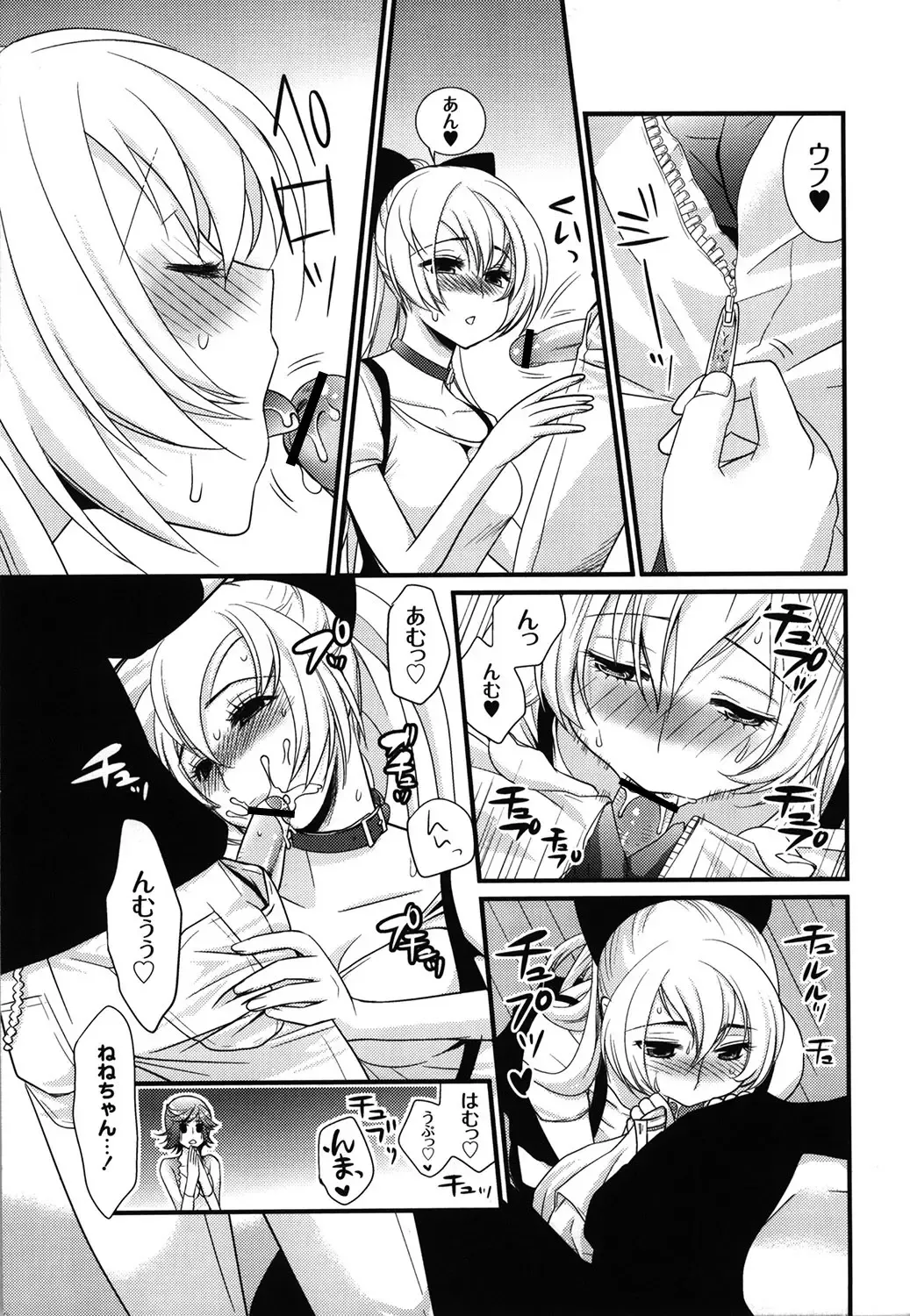 [Toshi] Wancoin Fhentai - Page 114