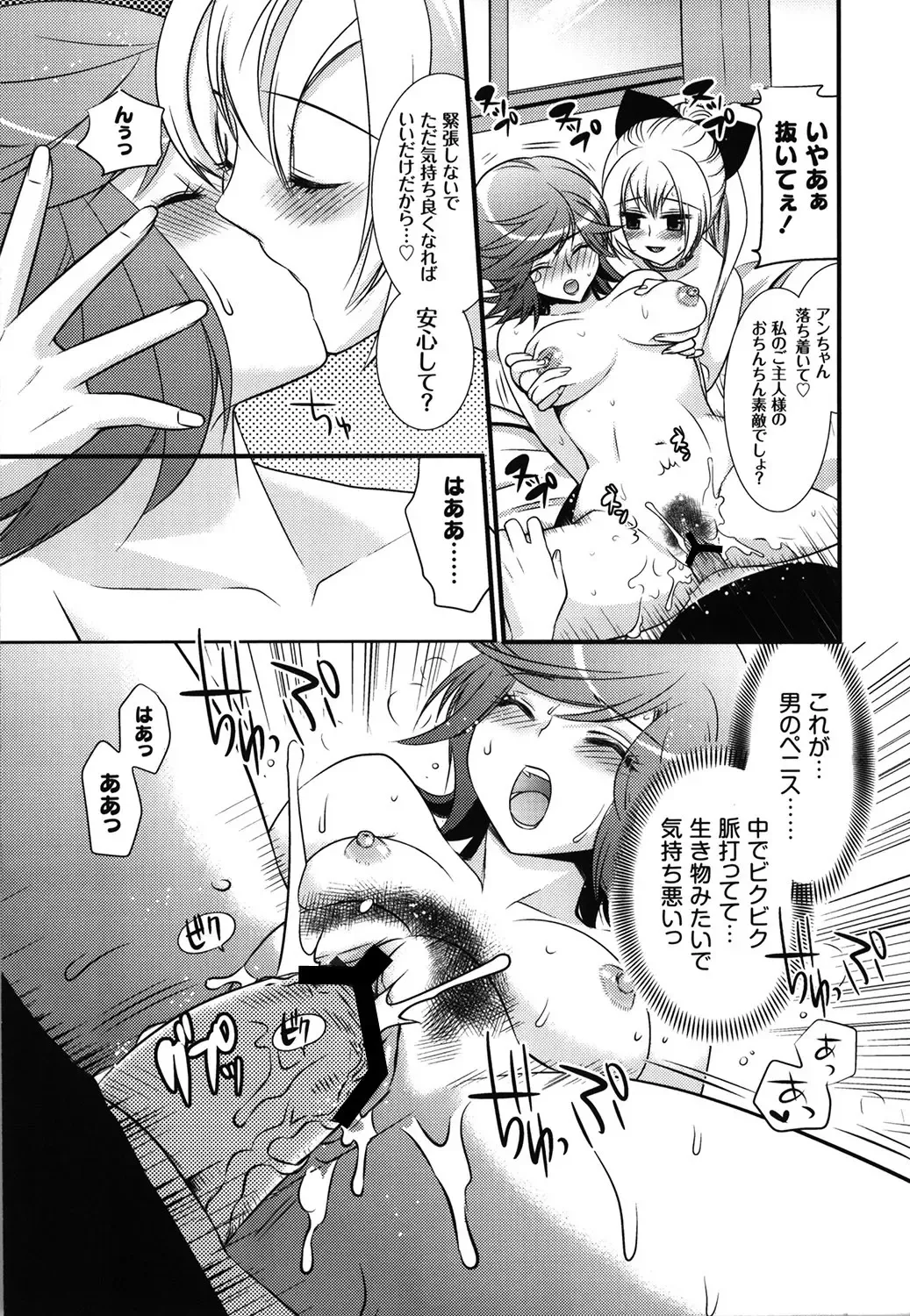 [Toshi] Wancoin Fhentai - Page 122