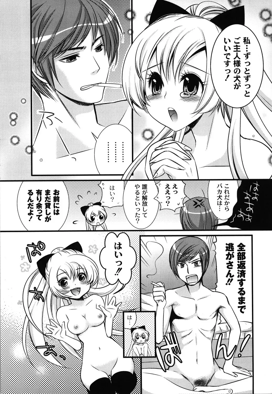 [Toshi] Wancoin Fhentai - Page 126