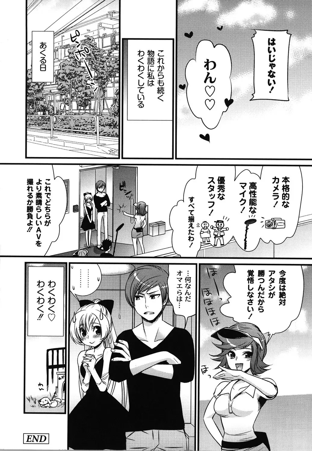 [Toshi] Wancoin Fhentai - Page 127