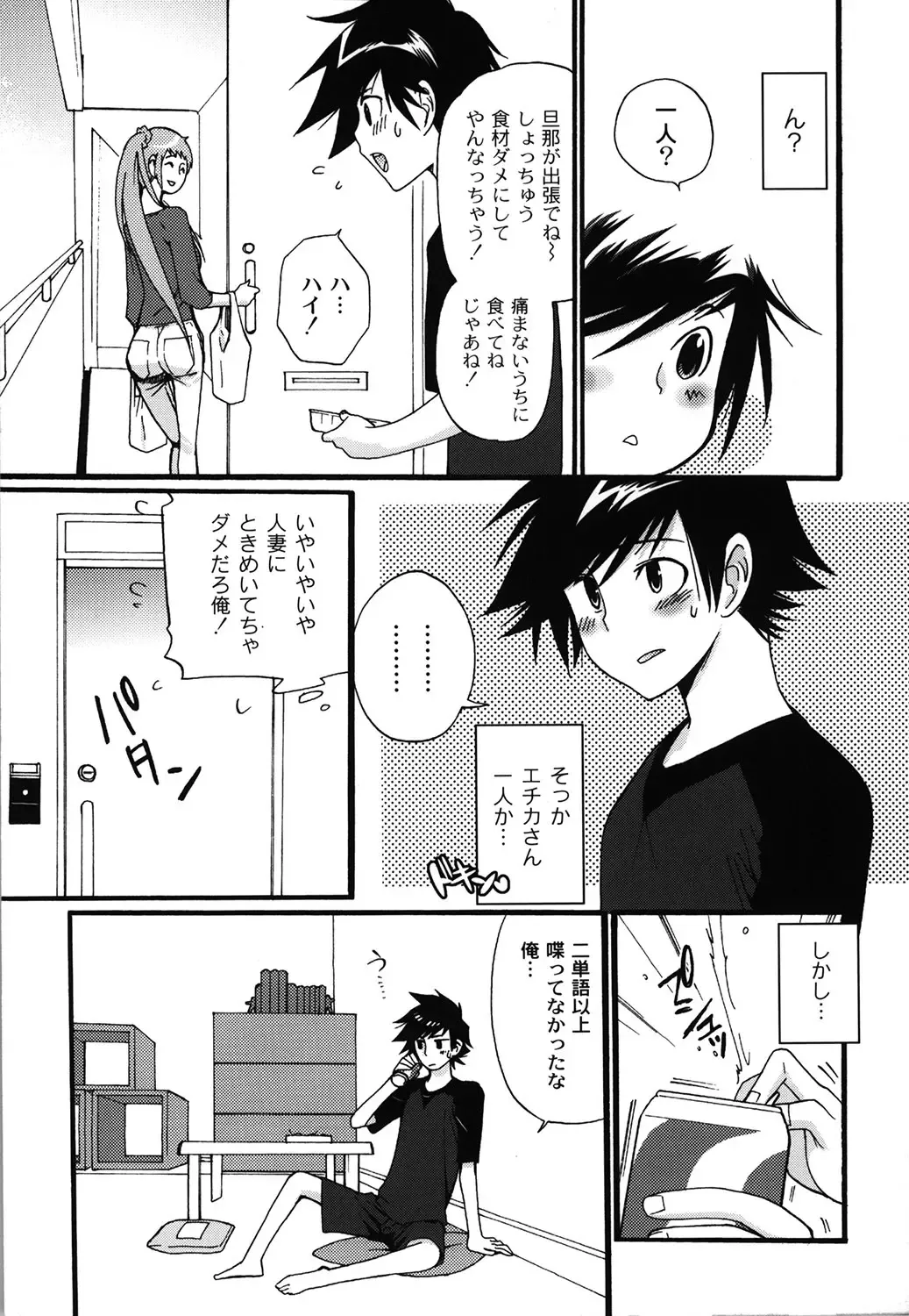 [Toshi] Wancoin Fhentai - Page 130