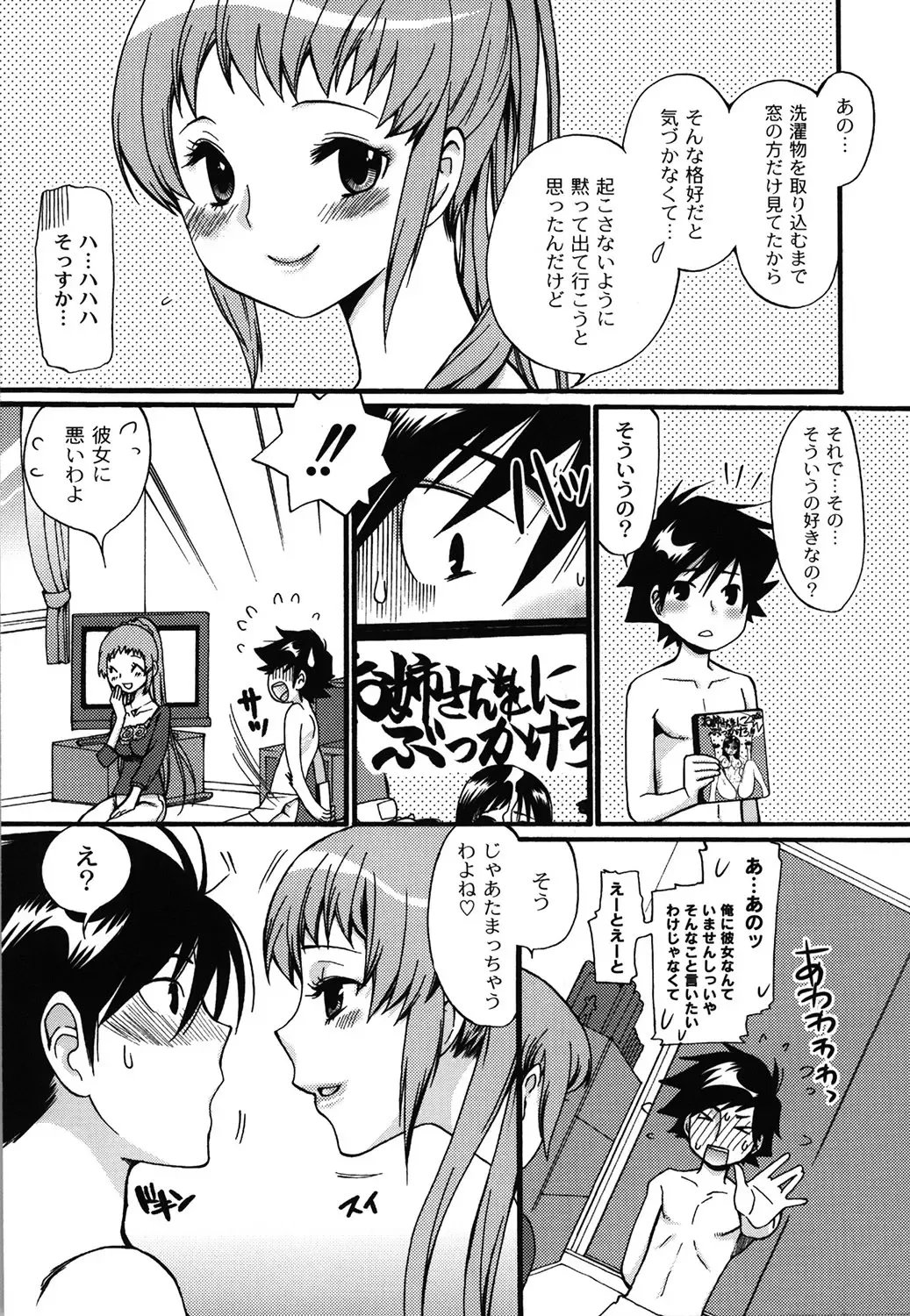 [Toshi] Wancoin Fhentai - Page 136