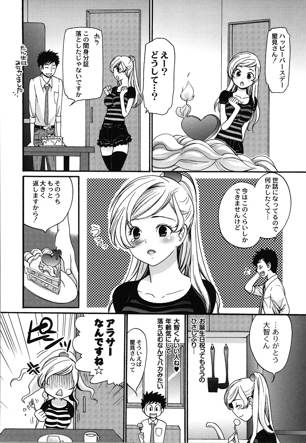 [Toshi] Wancoin Fhentai - Page 155