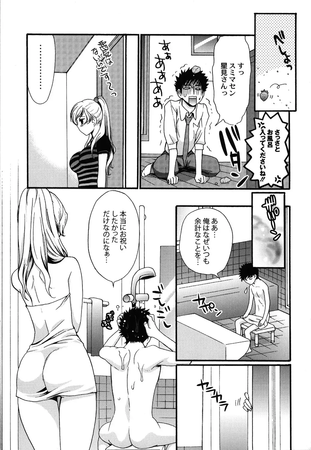 [Toshi] Wancoin Fhentai - Page 156