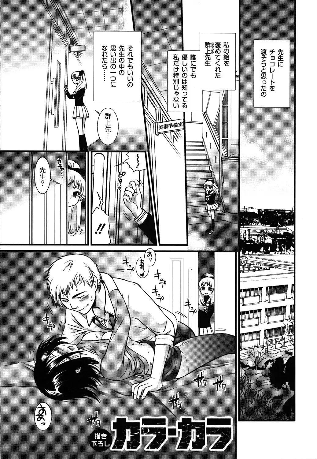 [Toshi] Wancoin Fhentai - Page 168