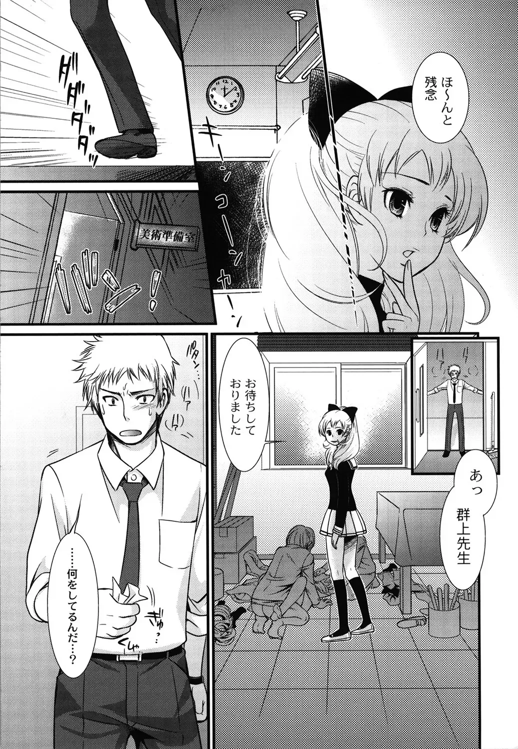 [Toshi] Wancoin Fhentai - Page 174