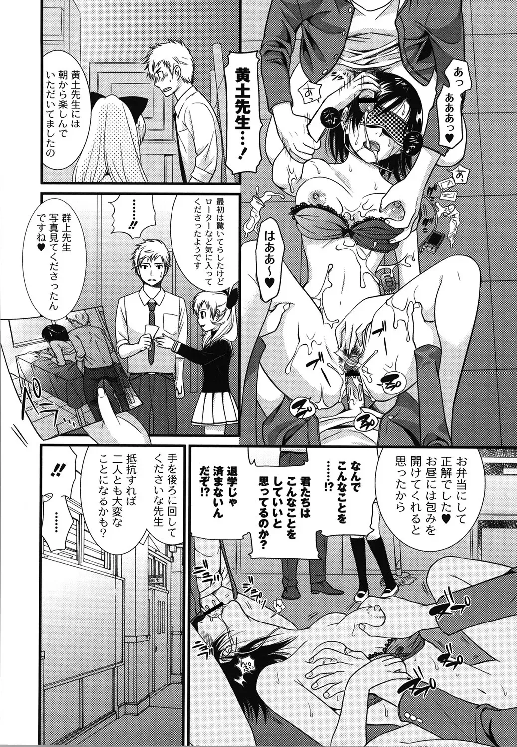 [Toshi] Wancoin Fhentai - Page 175