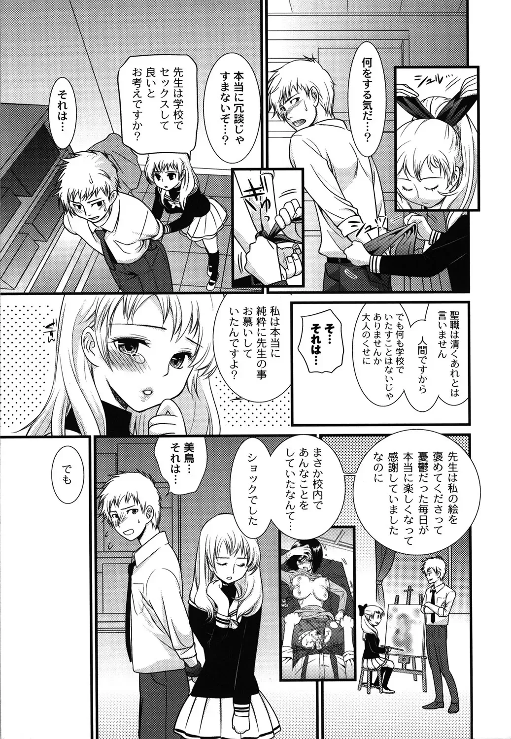 [Toshi] Wancoin Fhentai - Page 176