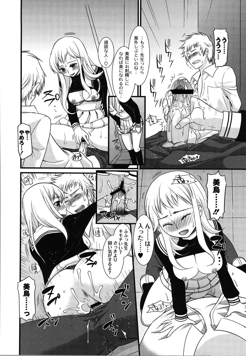 [Toshi] Wancoin Fhentai - Page 179